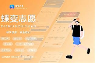 江南娱乐平台推荐app截图4